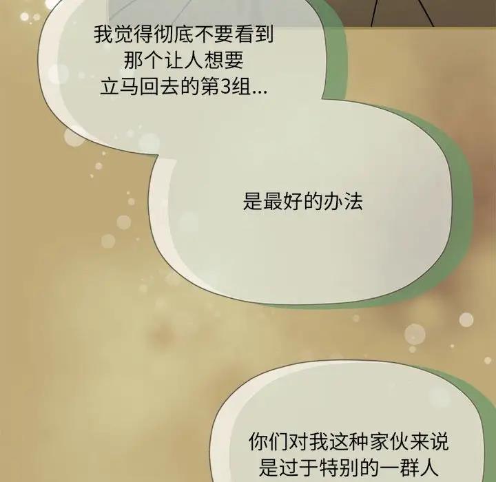 《歡迎加入粉絲團！》漫画 第58話