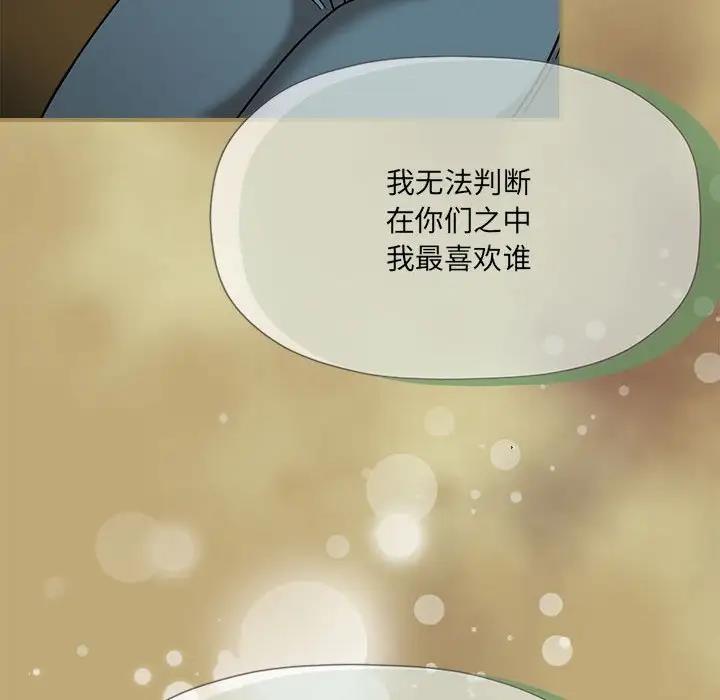 《歡迎加入粉絲團！》漫画 第58話