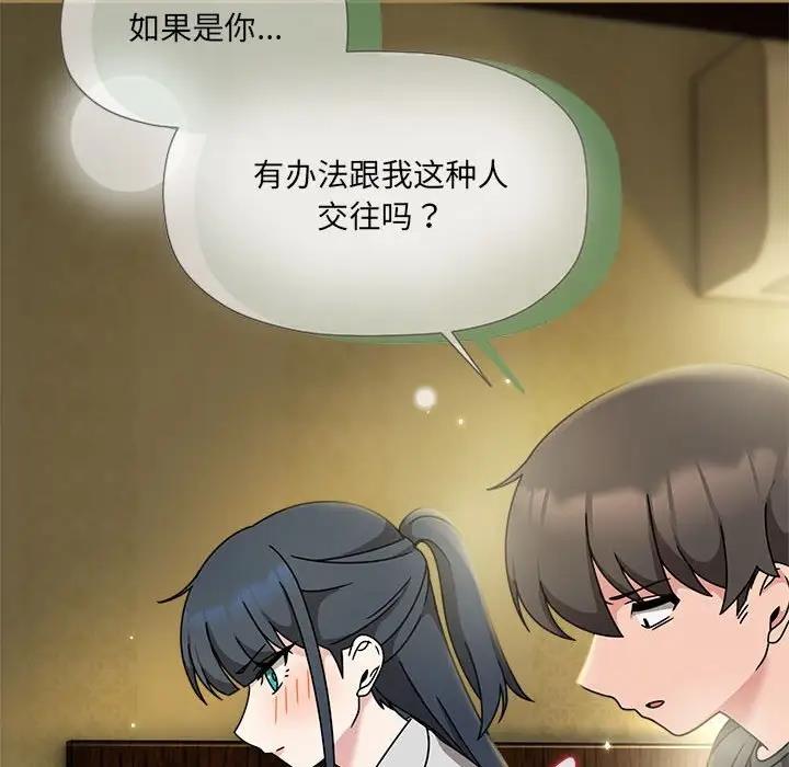 《歡迎加入粉絲團！》漫画 第58話