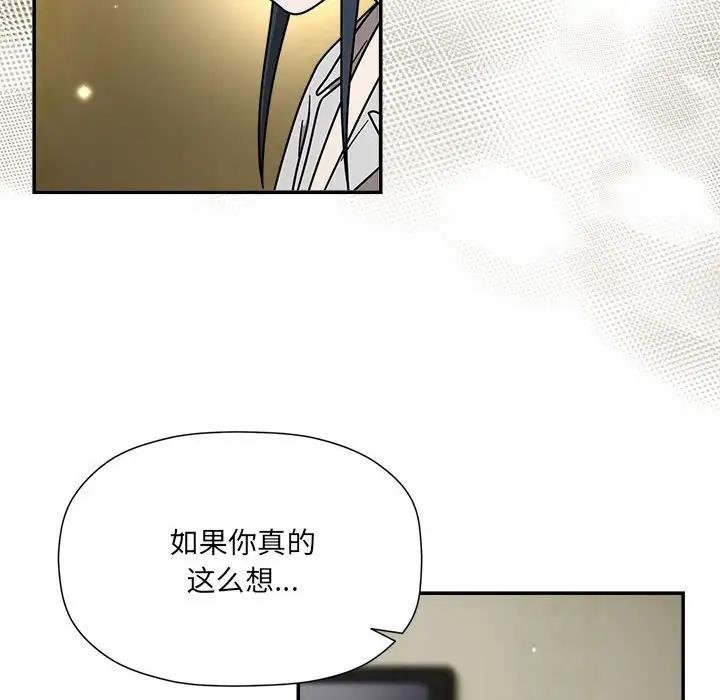 《歡迎加入粉絲團！》漫画 第58話