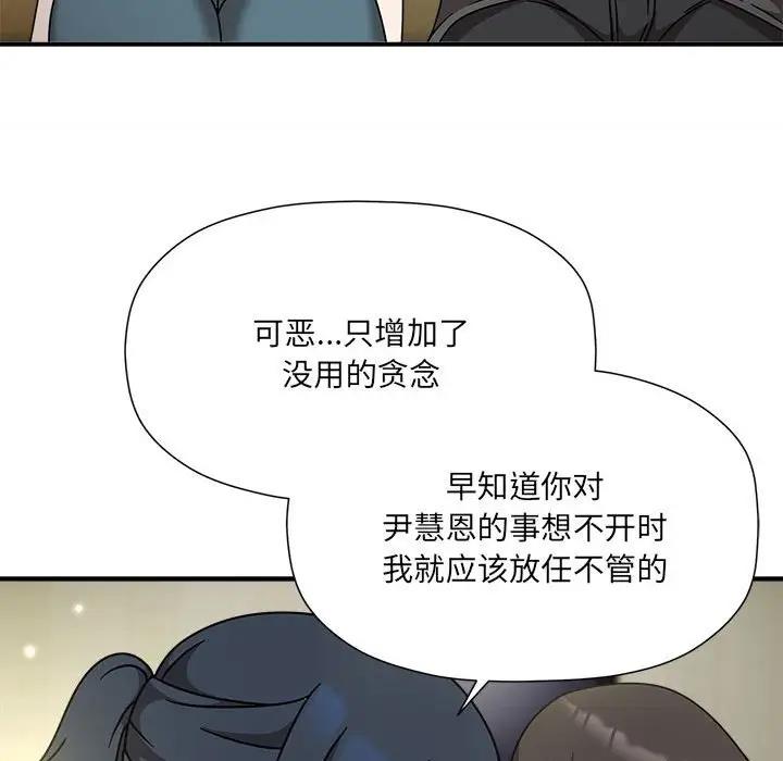 《歡迎加入粉絲團！》漫画 第58話