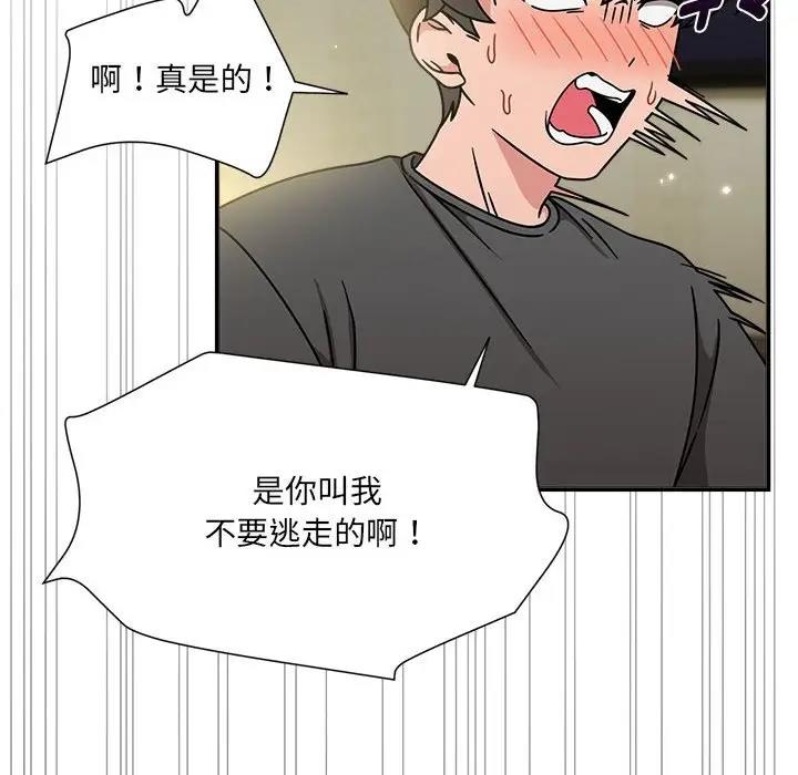 《歡迎加入粉絲團！》漫画 第58話