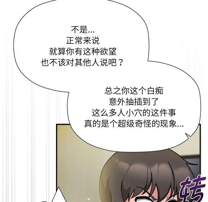 《歡迎加入粉絲團！》漫画 第58話