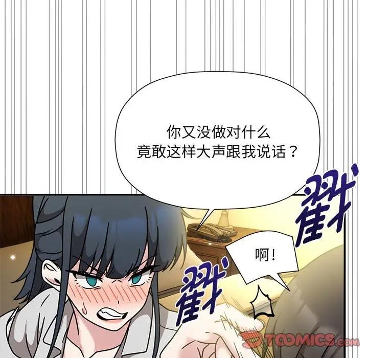 《歡迎加入粉絲團！》漫画 第58話