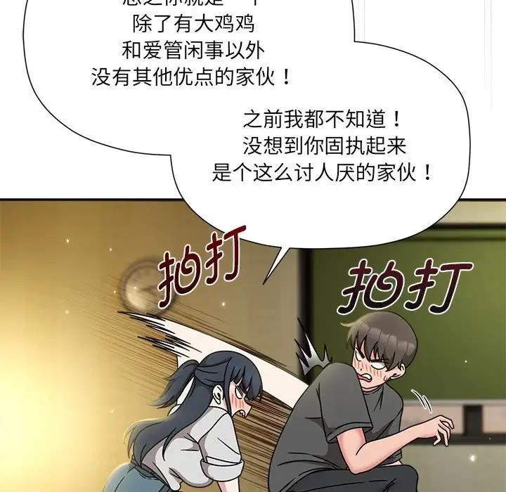 《歡迎加入粉絲團！》漫画 第58話