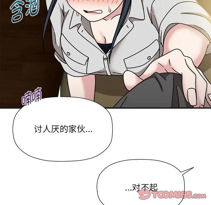 《歡迎加入粉絲團！》漫画 第58話