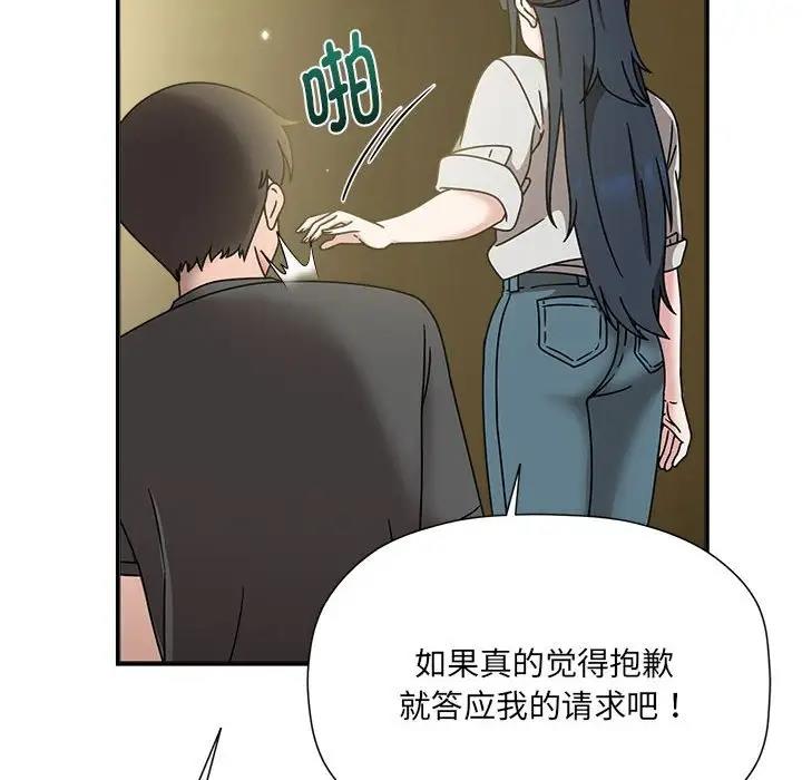 《歡迎加入粉絲團！》漫画 第58話