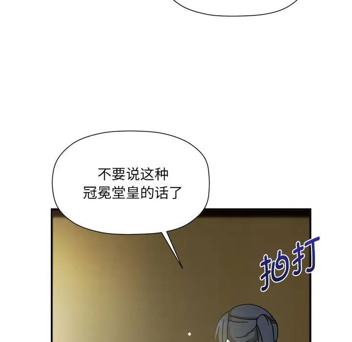 《歡迎加入粉絲團！》漫画 第58話