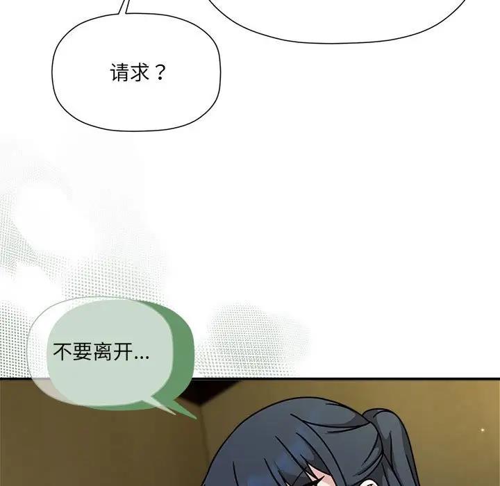 《歡迎加入粉絲團！》漫画 第58話
