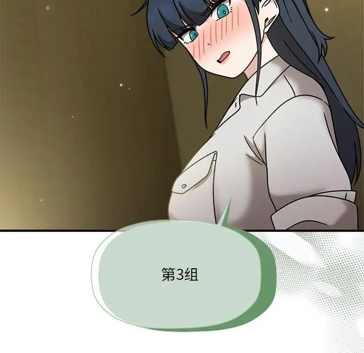 《歡迎加入粉絲團！》漫画 第58話