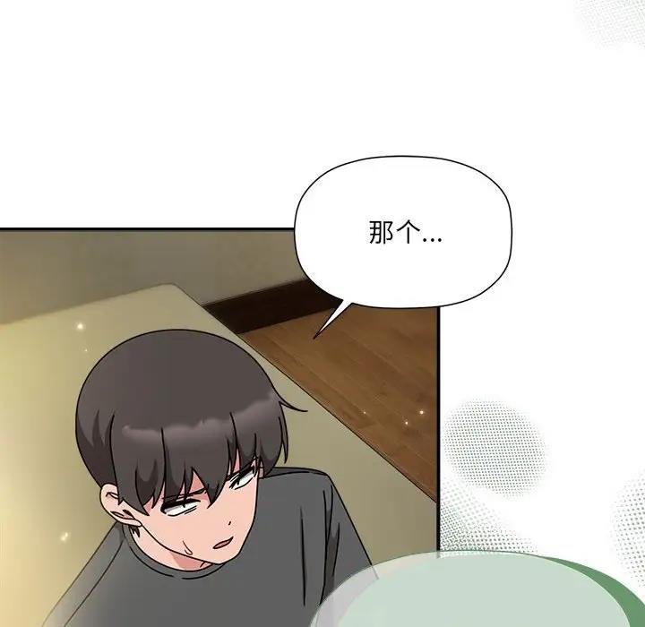 《歡迎加入粉絲團！》漫画 第58話