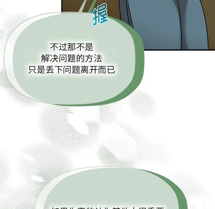 《歡迎加入粉絲團！》漫画 第58話