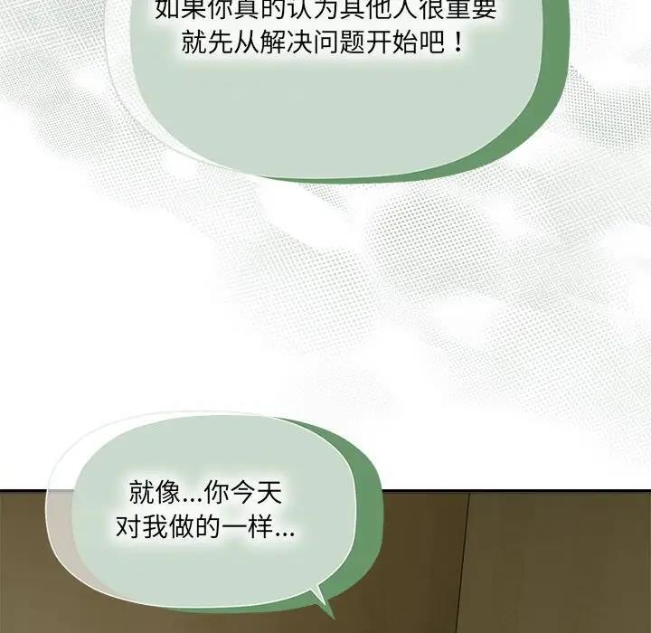 《歡迎加入粉絲團！》漫画 第58話
