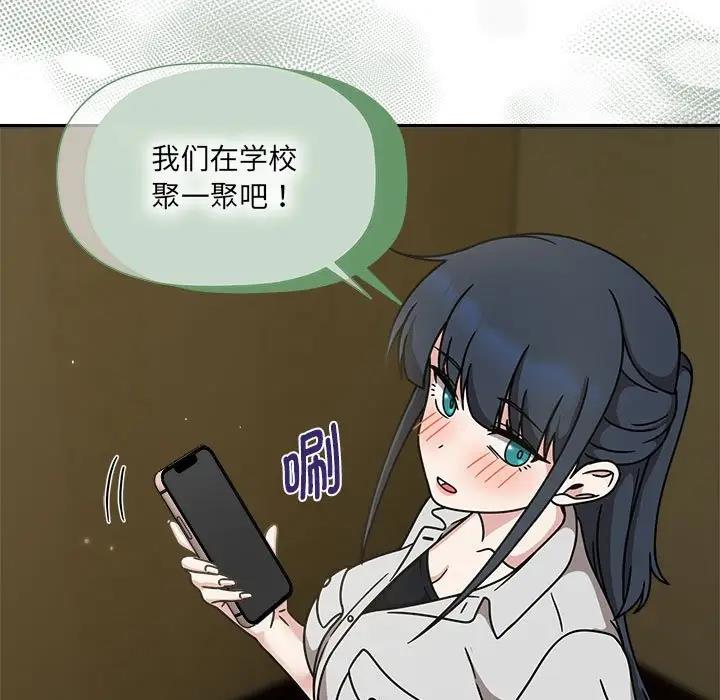 《歡迎加入粉絲團！》漫画 第58話