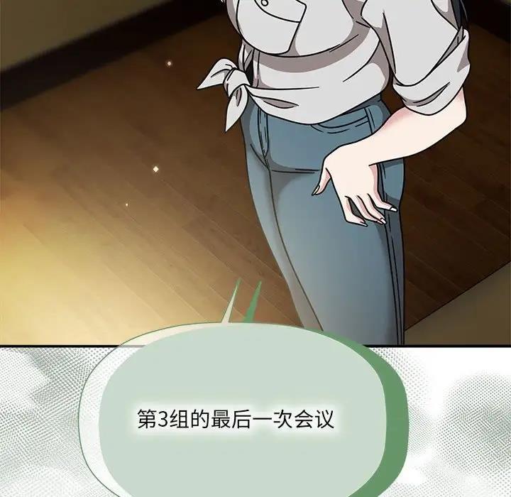 《歡迎加入粉絲團！》漫画 第58話