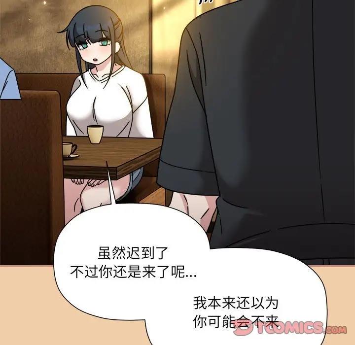 《歡迎加入粉絲團！》漫画 第58話