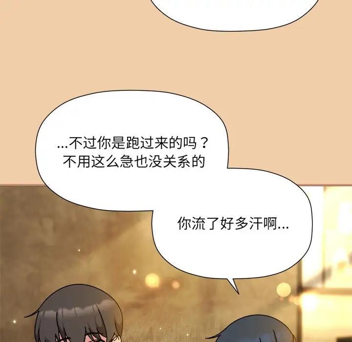 《歡迎加入粉絲團！》漫画 第58話