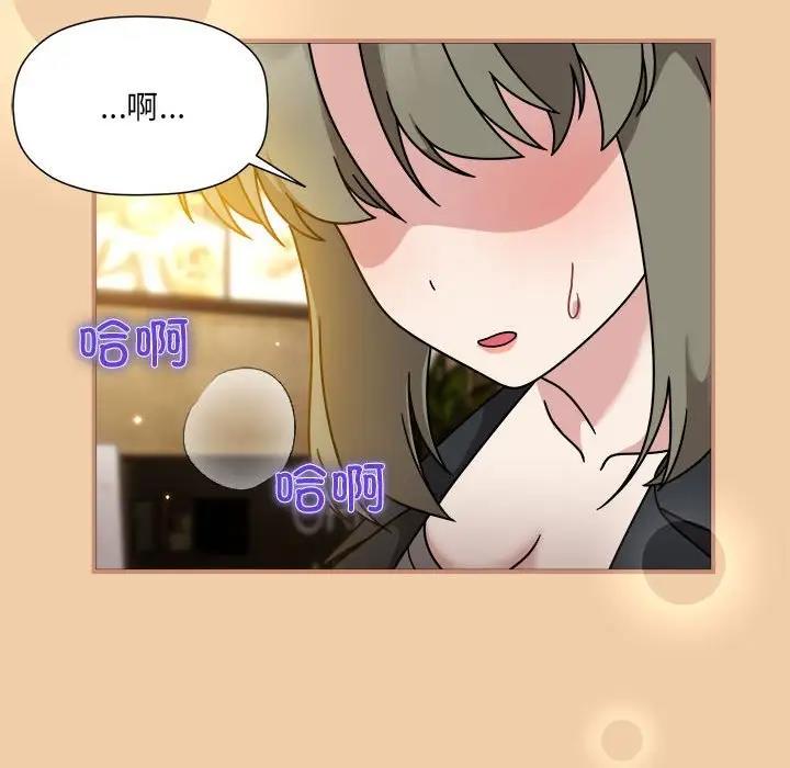 《歡迎加入粉絲團！》漫画 第58話