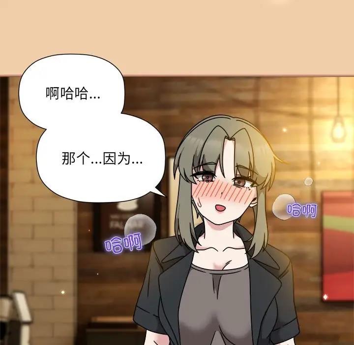 《歡迎加入粉絲團！》漫画 第58話