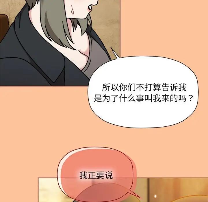 《歡迎加入粉絲團！》漫画 第58話