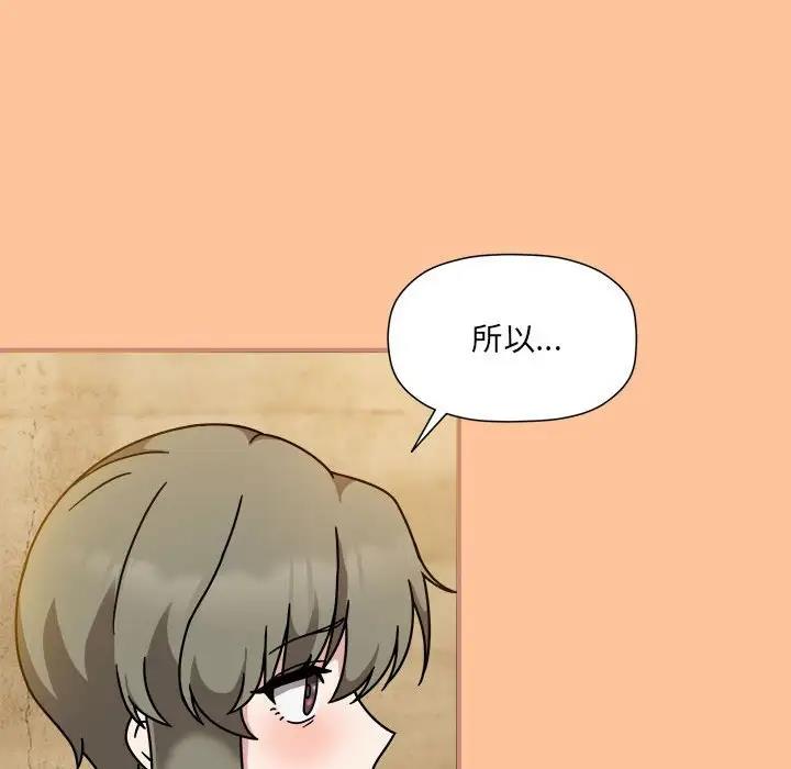 《歡迎加入粉絲團！》漫画 第58話