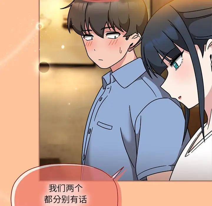 《歡迎加入粉絲團！》漫画 第58話