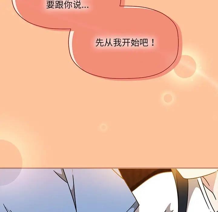《歡迎加入粉絲團！》漫画 第58話