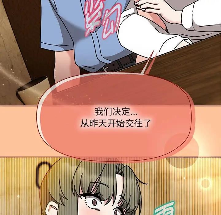 《歡迎加入粉絲團！》漫画 第58話