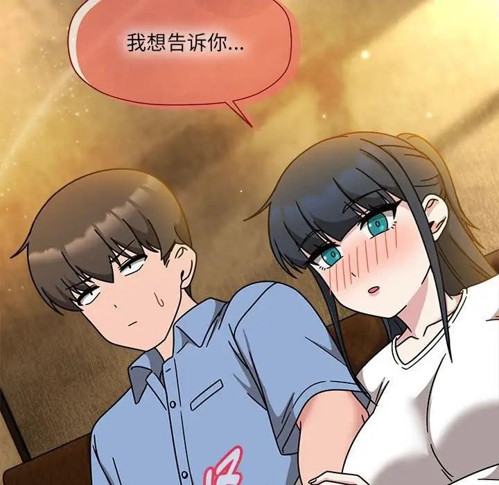 《歡迎加入粉絲團！》漫画 第58話