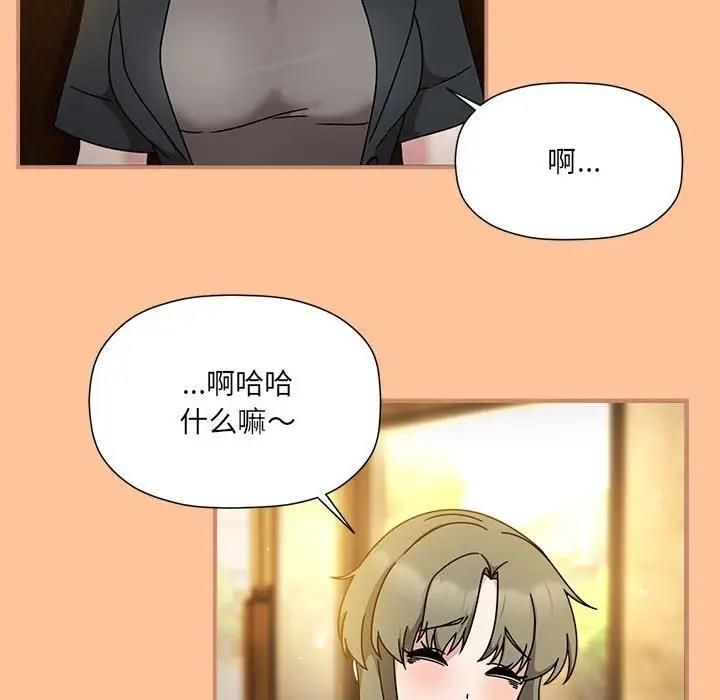 《歡迎加入粉絲團！》漫画 第58話
