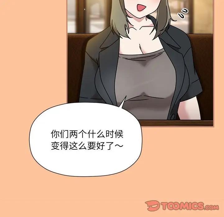 《歡迎加入粉絲團！》漫画 第58話