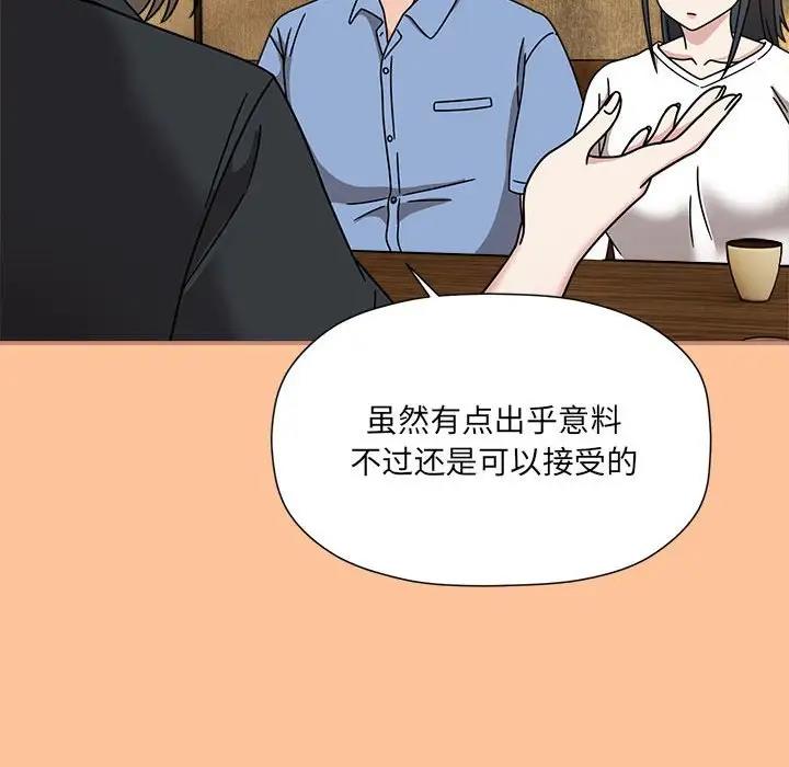 《歡迎加入粉絲團！》漫画 第58話