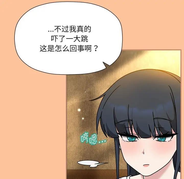 《歡迎加入粉絲團！》漫画 第58話