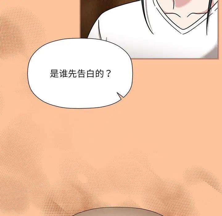《歡迎加入粉絲團！》漫画 第58話
