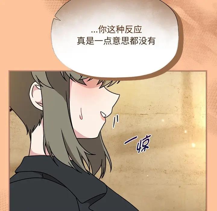 《歡迎加入粉絲團！》漫画 第58話