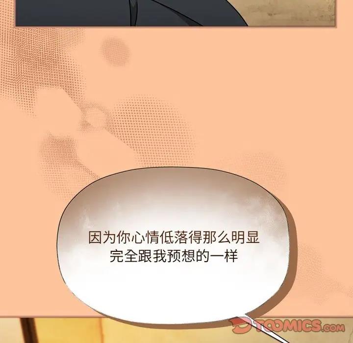 《歡迎加入粉絲團！》漫画 第58話