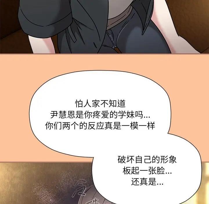 《歡迎加入粉絲團！》漫画 第58話
