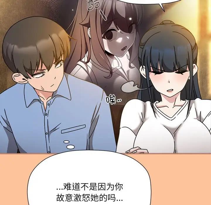 《歡迎加入粉絲團！》漫画 第58話