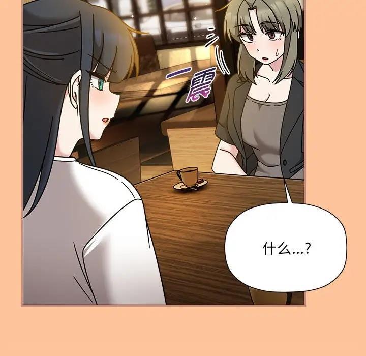 《歡迎加入粉絲團！》漫画 第58話