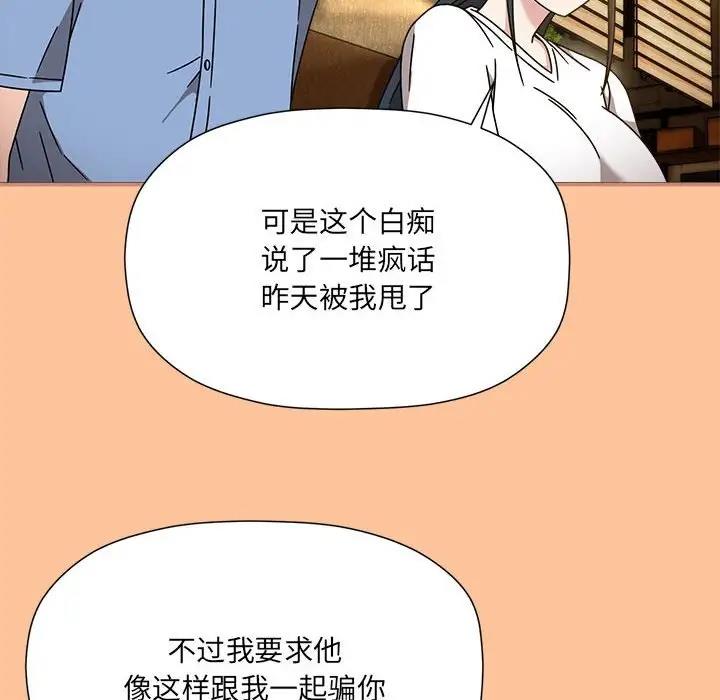 《歡迎加入粉絲團！》漫画 第58話