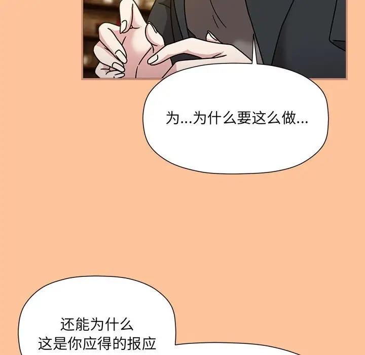 《歡迎加入粉絲團！》漫画 第58話
