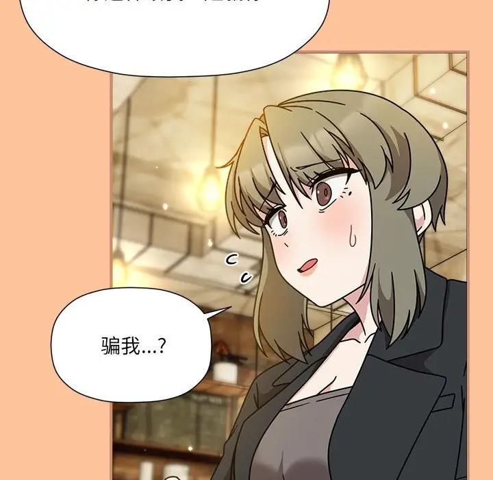 《歡迎加入粉絲團！》漫画 第58話