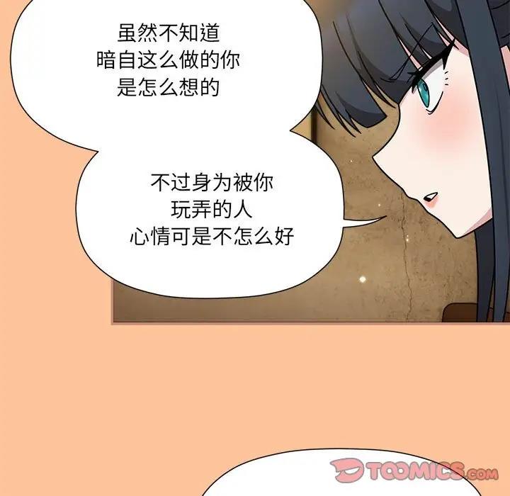 《歡迎加入粉絲團！》漫画 第58話