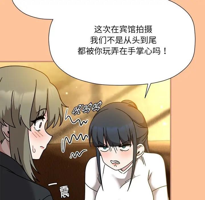 《歡迎加入粉絲團！》漫画 第58話
