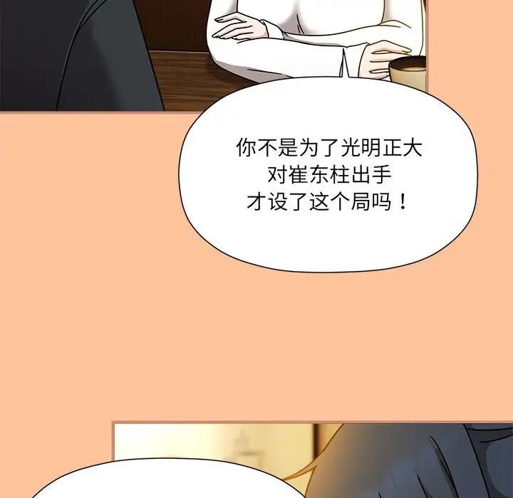 《歡迎加入粉絲團！》漫画 第58話