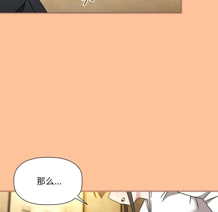 《歡迎加入粉絲團！》漫画 第58話