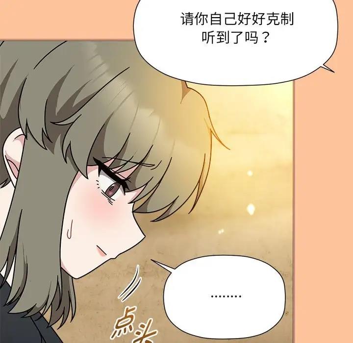 《歡迎加入粉絲團！》漫画 第58話