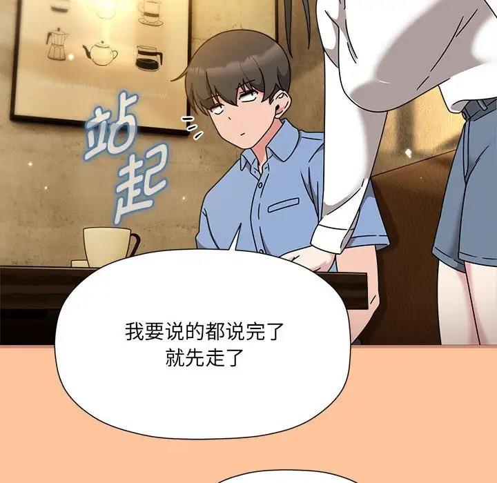 《歡迎加入粉絲團！》漫画 第58話