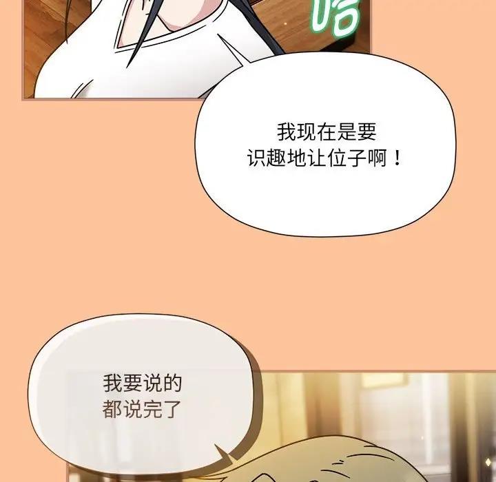 《歡迎加入粉絲團！》漫画 第58話