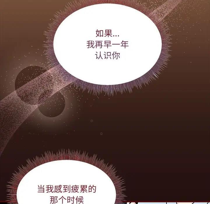 《歡迎加入粉絲團！》漫画 第58話